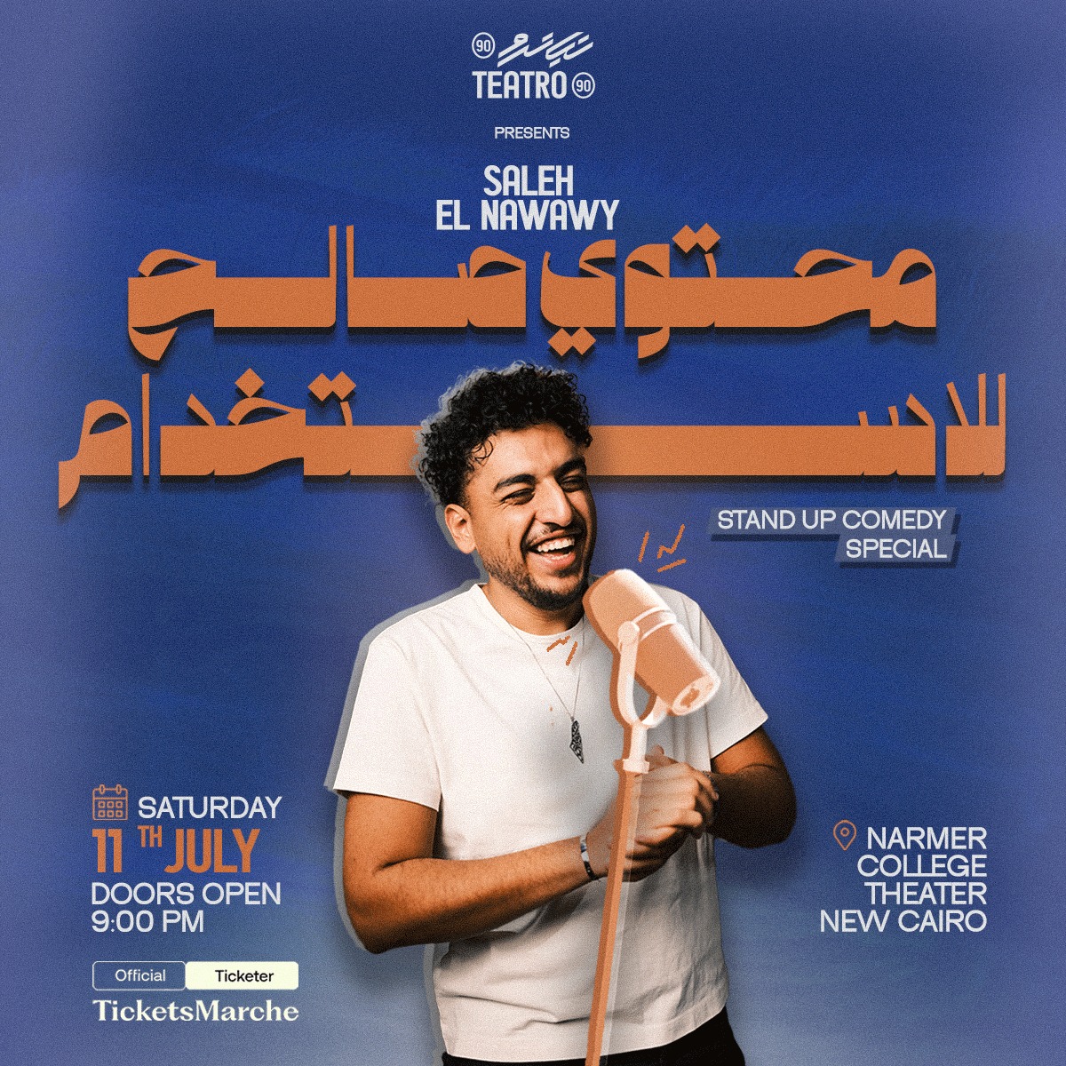 Mo7tawa Saleh lel Estekhdam – Saleh El Nawawy